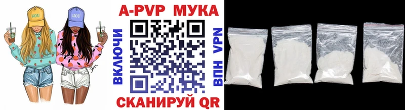 A-PVP Соль  ссылка на мегу ССЫЛКА  Ирбит 