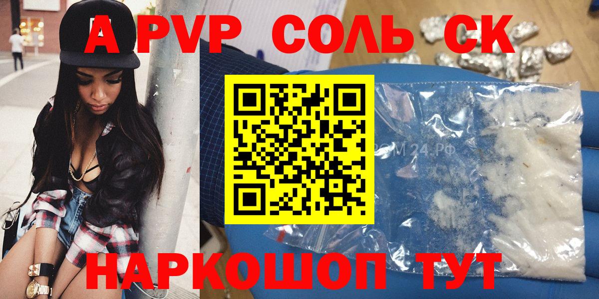 А ПВП  А ПВП VHQ  продажа наркотиков  Вход с VPN  Ирбит  Alpha PVP мука 