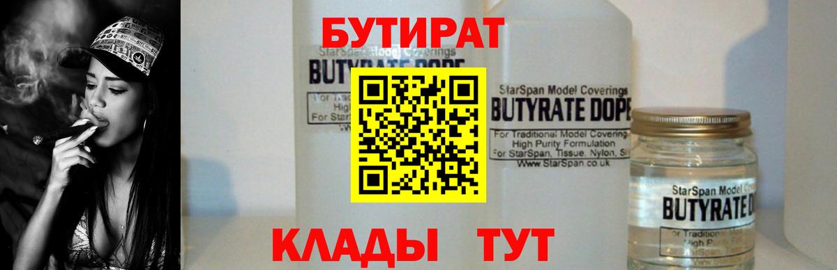 Ирбит  Бутират оксана  Вход с VPN 