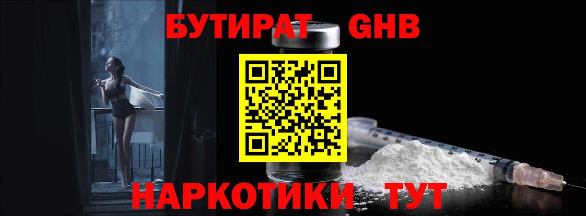 Бутират оксана Ирбит