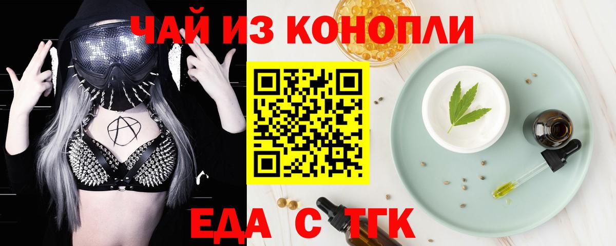 Canna-Cookies марихуана  Вход с VPN  Ирбит 