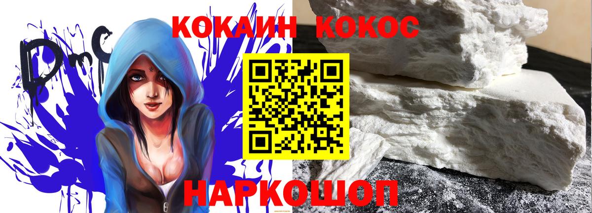 COCAIN Боливия Ирбит