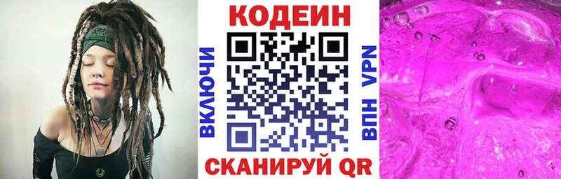 Кодеин напиток Lean (лин)  купить   Ирбит 