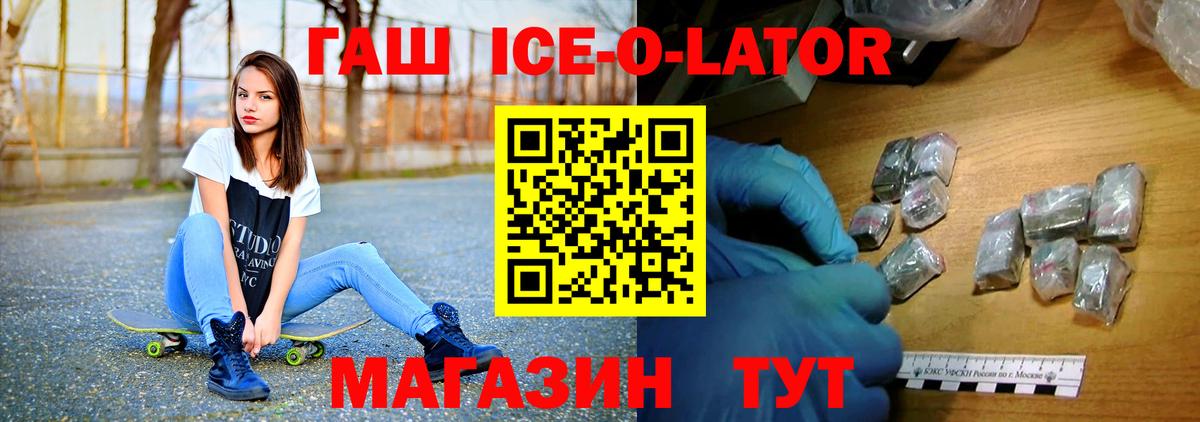 Гашиш Изолятор Ирбит