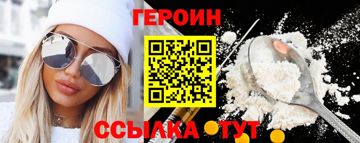 Героин гречка Ирбит