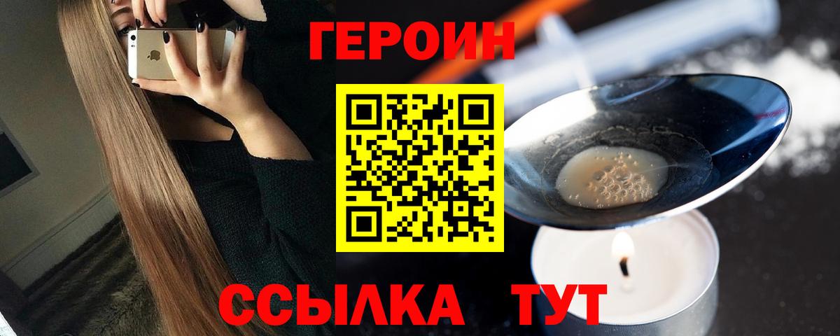 Ирбит  Героин  Вход с VPN  ГЕРОИН белый 