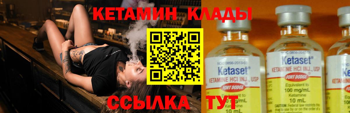 КЕТАМИН VHQ  Вход с VPN  Ирбит  КЕТАМИН VHQ 