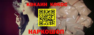 кокаин Кунгур