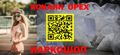 кокаин Кунгур