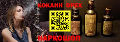 кокаин Кунгур