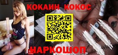 кокаин Кунгур