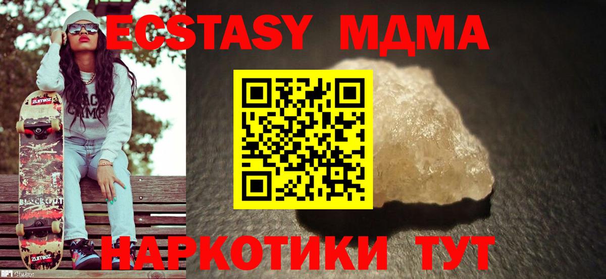 МДМА молли Ирбит