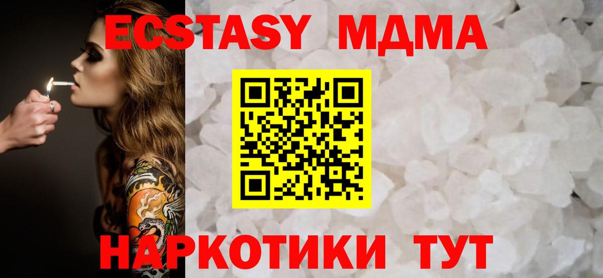 Ирбит  MDMA молли  Вход с VPN  МДМА VHQ 