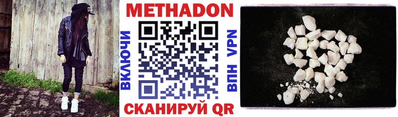 Метадон methadone  хочу   Ирбит 