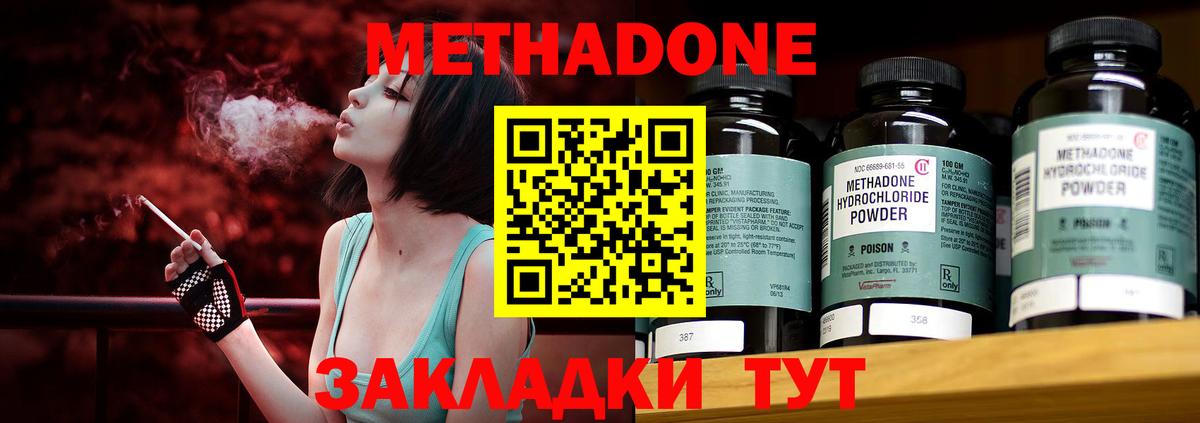 МЕТАДОН methadone  Метадон мёд  Ирбит  hydra сайт  Вход с VPN 