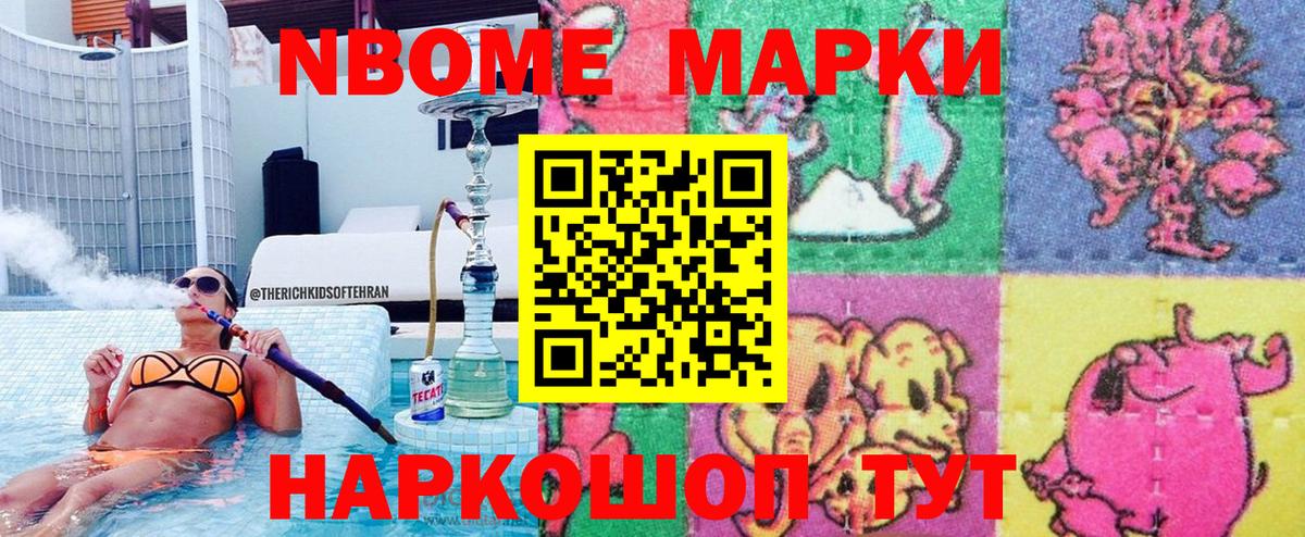 Наркотические марки 1,5мг Ирбит