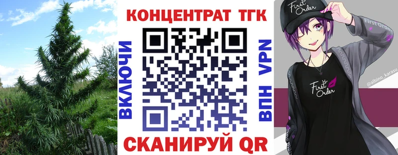 ТГК THC oil Ирбит