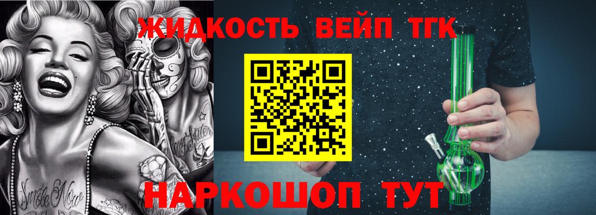 Дистиллят ТГК вейп  Вход с VPN  Ирбит 